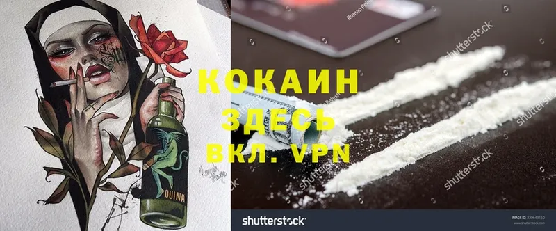 Cocaine 98%  Арсеньев 